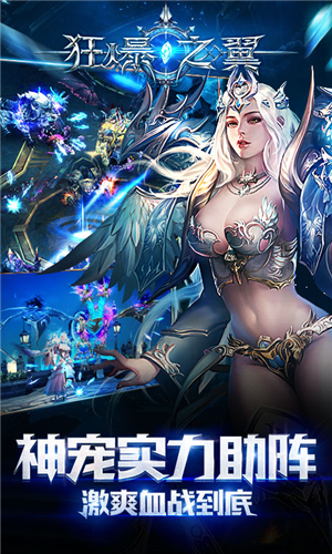 奇迹单机版游戏