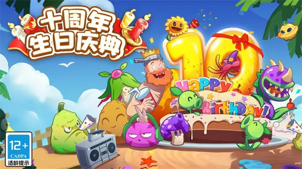 植物大战僵尸2未来游戏