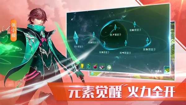 全职法师游戏