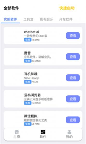 秋叶APP
