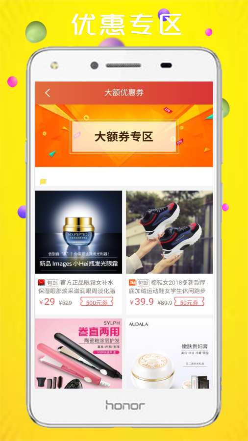 芒果优品APP