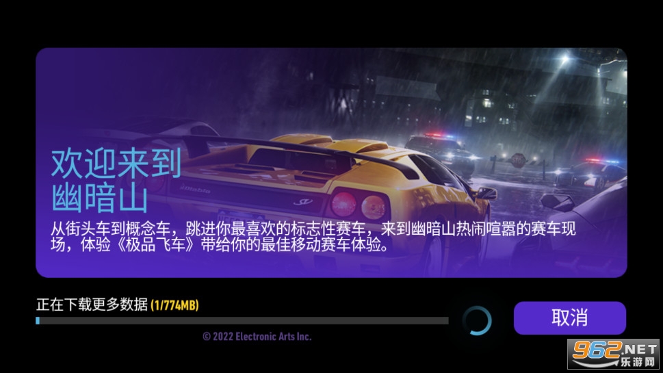 极品飞车无限狂飙游戏