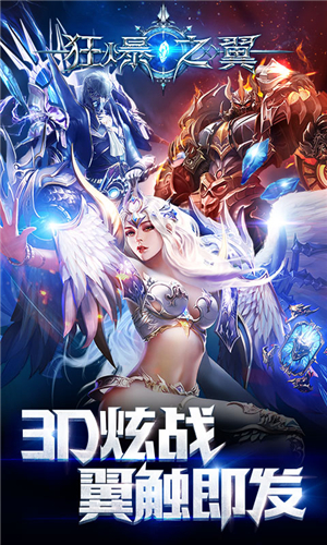 奇迹单机版游戏
