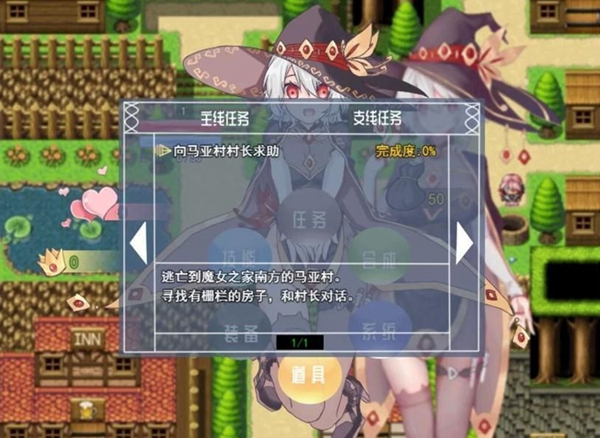 魔女秘药游戏