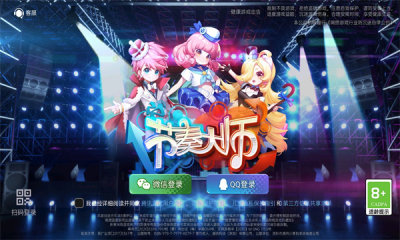 节奏大师2游戏