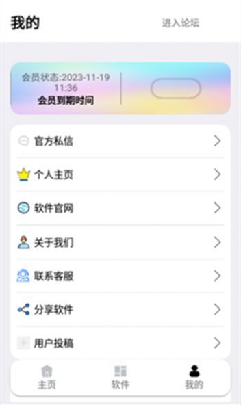 秋叶APP