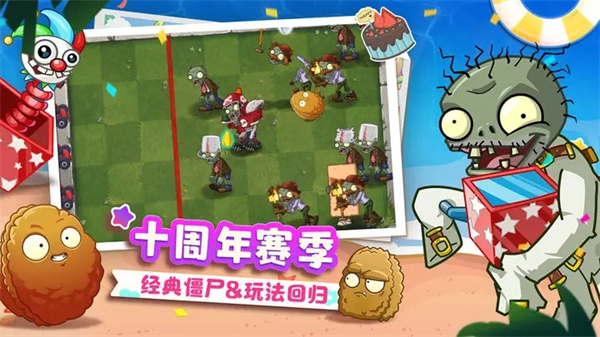 植物大战僵尸2未来游戏