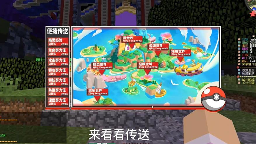 轻枫宝可梦游戏