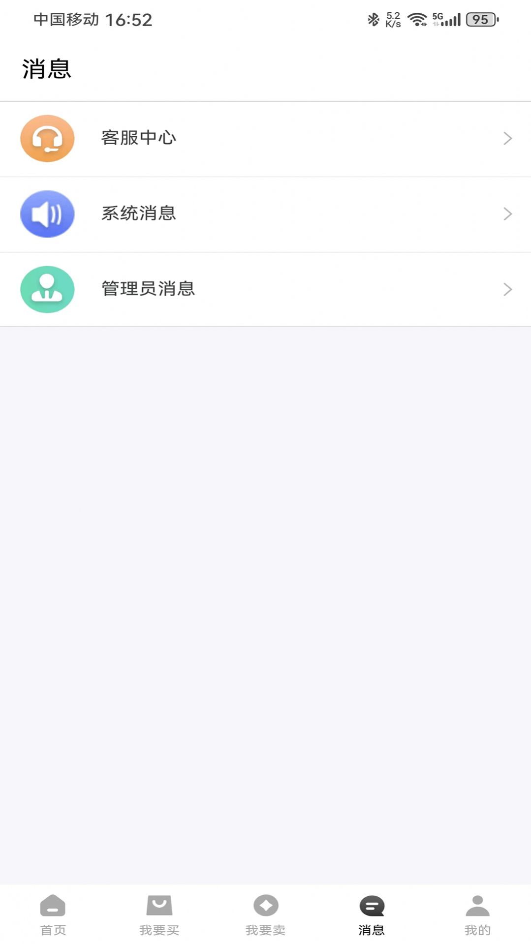 微氪游APP