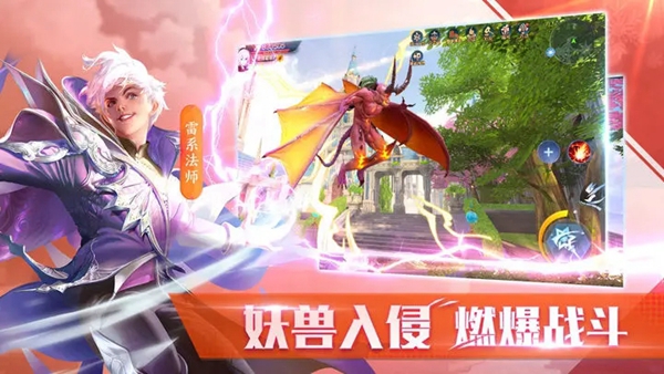全职法师游戏