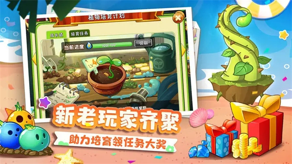 植物大战僵尸2未来游戏