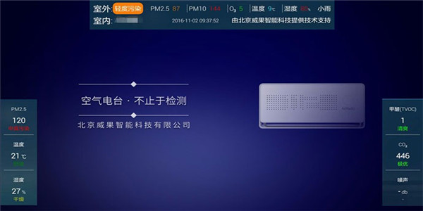 空气电台APP