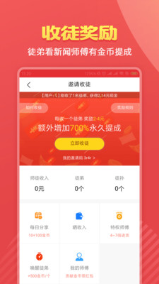 聚头条APP