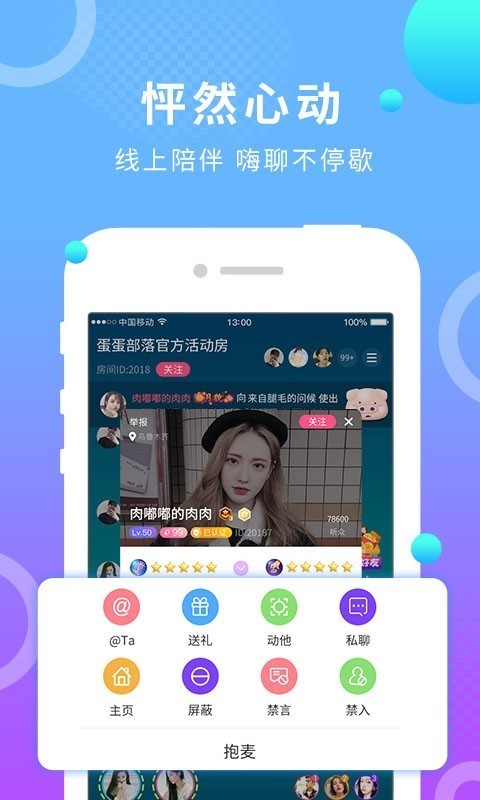 蛋蛋部落4.0.4旧版本APP