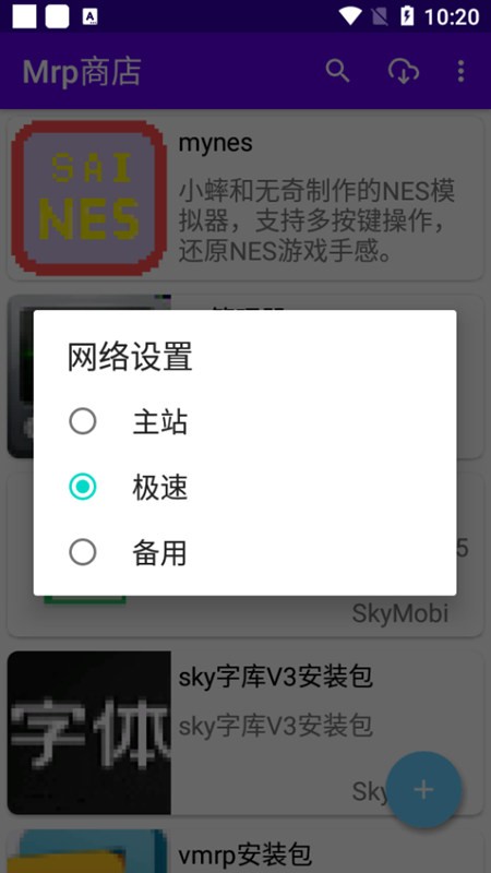 mrp商店游戏