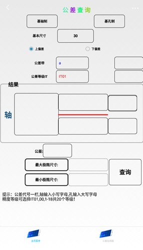 超级数控编程APP