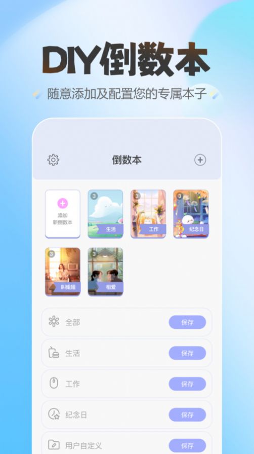 蛋仔爱纪念APP