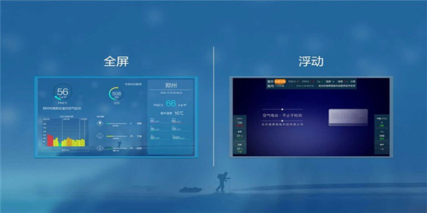 空气电台APP