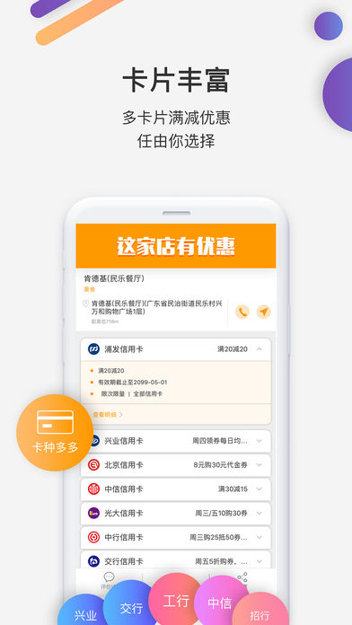卡生活APP