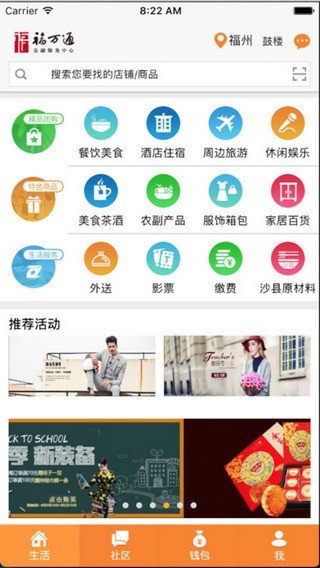 福万通APP