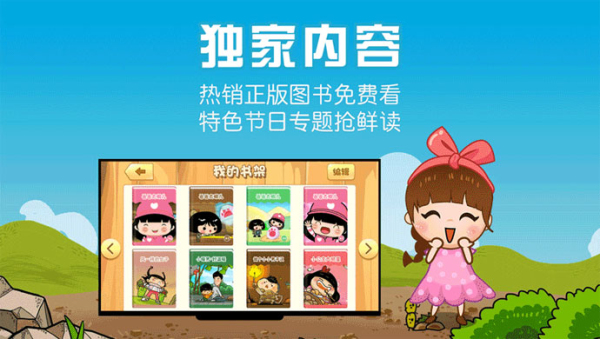 爸爸去哪儿亲子宝典APP