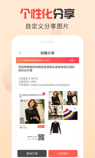 大多多APP