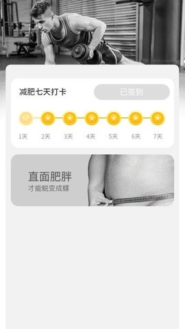 悠享计步APP