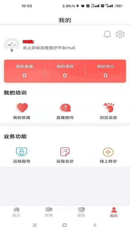 云上妇幼平台APPAPP