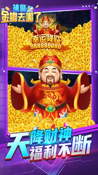 金蟾去哪了游戏