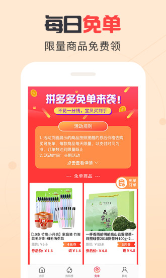 大多多APP