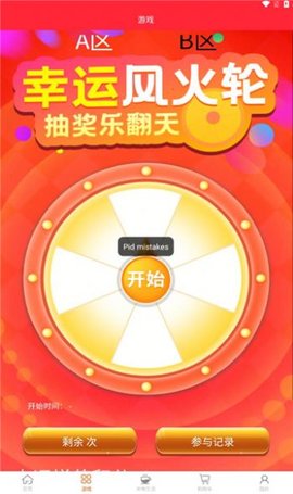 金链云商APP