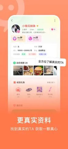 百善果APP