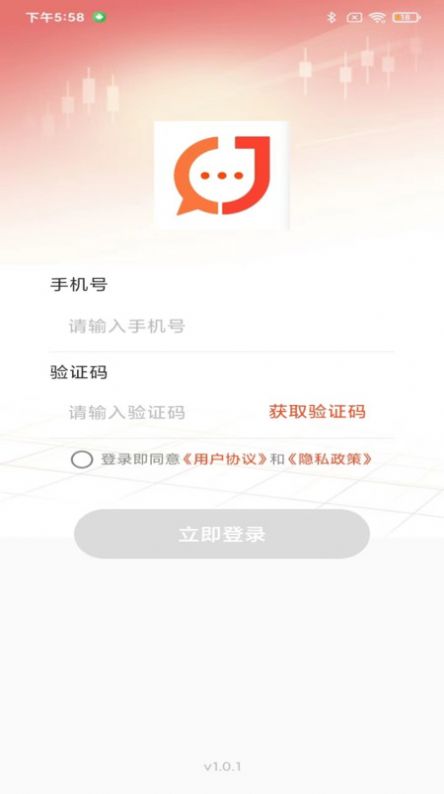 金创交流APP