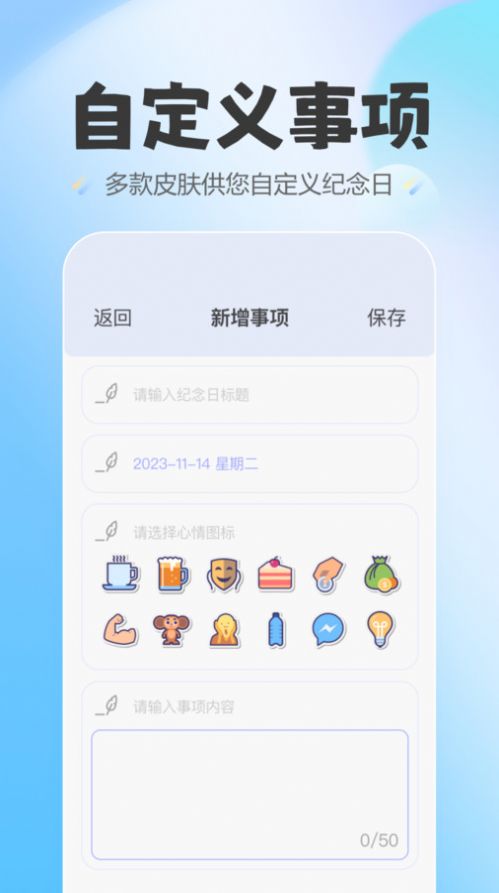 蛋仔爱纪念APP