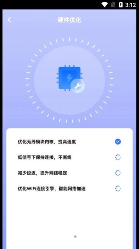 快乐WiFiAPP