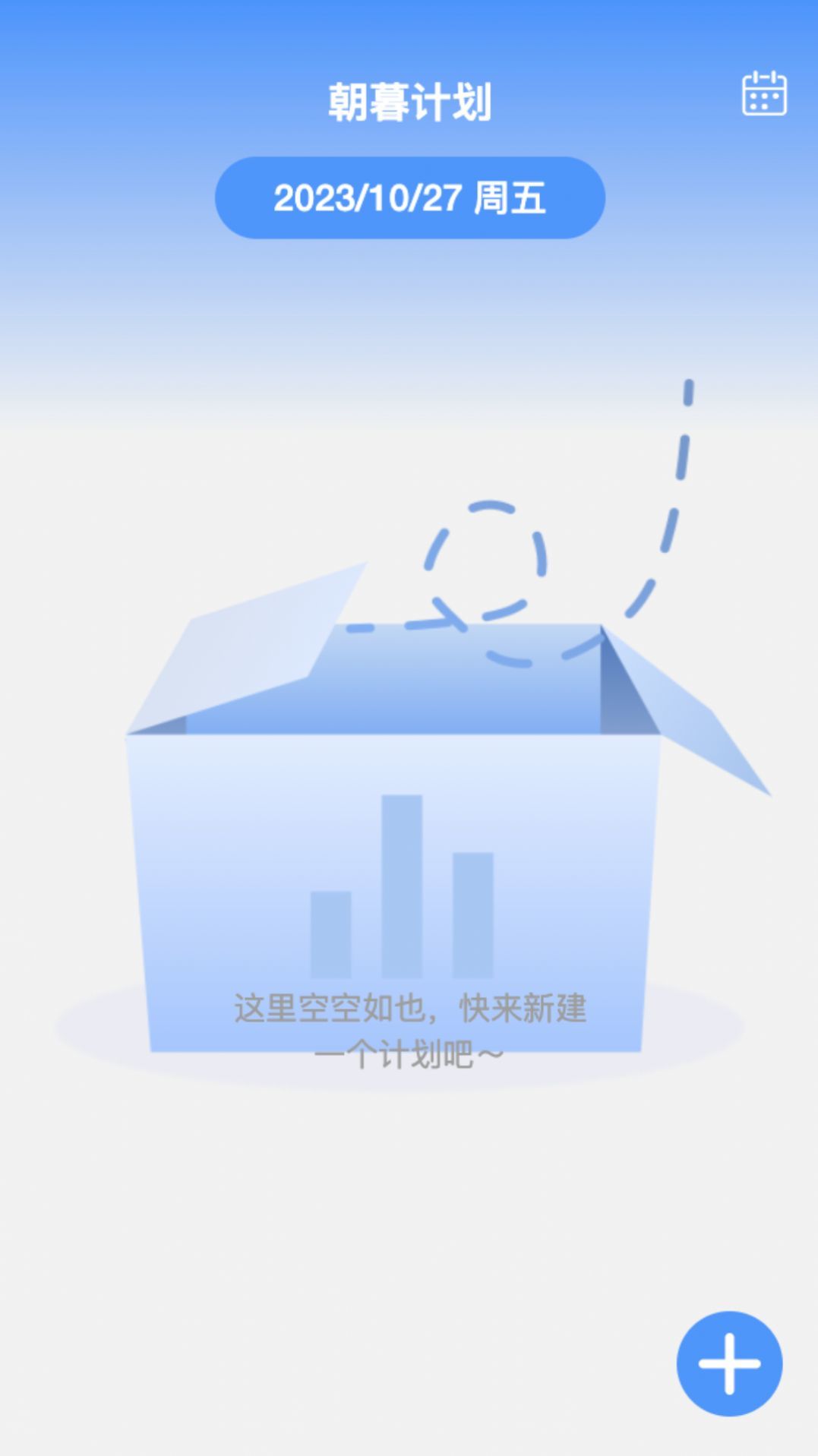 朝暮时长管家APP