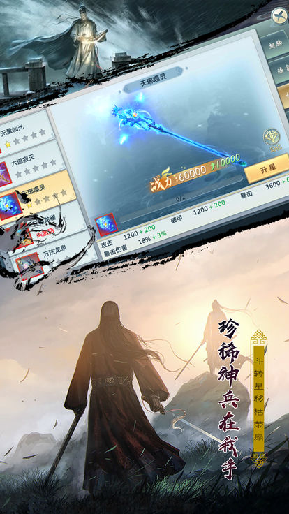 口袋武林游戏