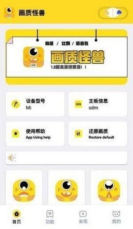 ZR画质怪兽APP