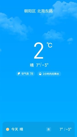 悠享计步APP