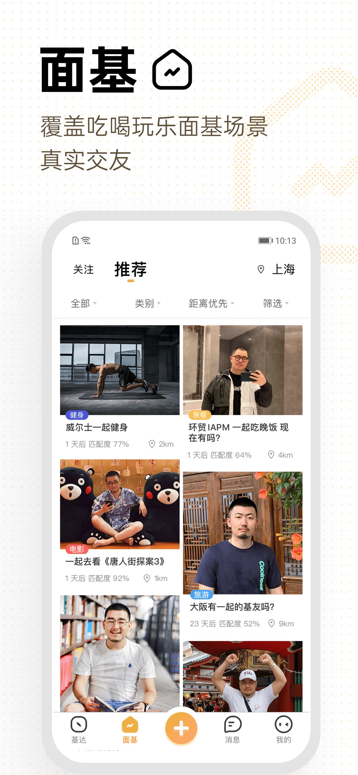 Corgi面基2023APP
