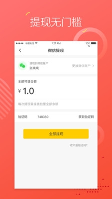 今日兼职APP