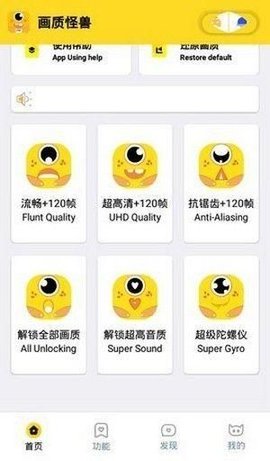 ZR画质怪兽APP