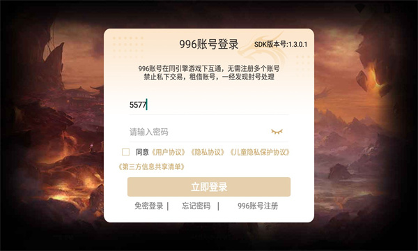 北冥传世游戏