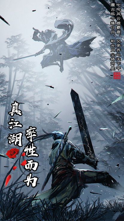 口袋武林游戏