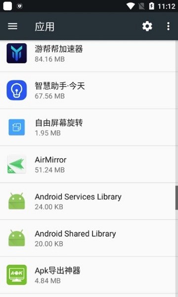 自由屏幕旋转APP