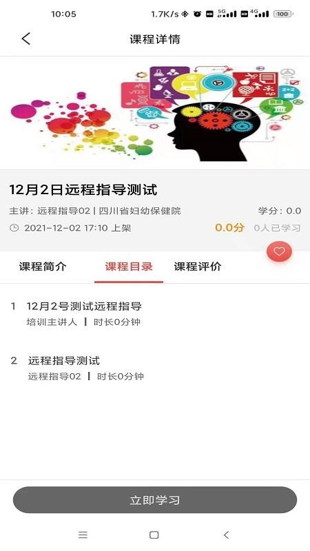 云上妇幼平台APPAPP
