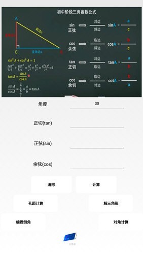 超级数控编程APP