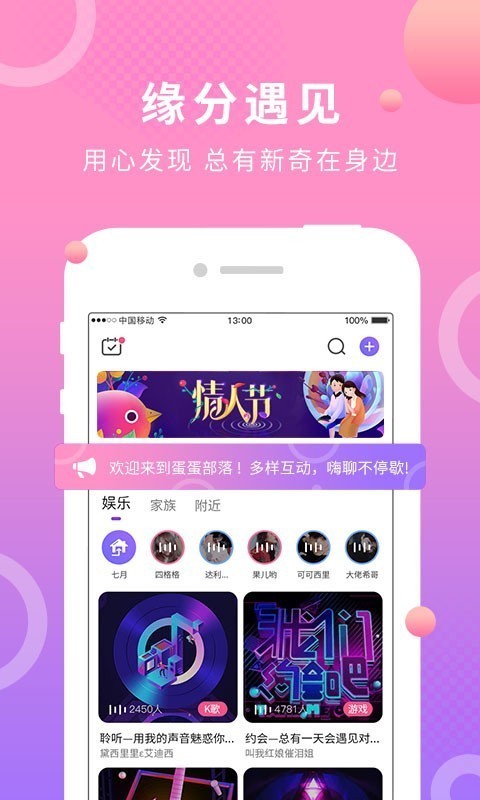 蛋蛋部落4.0.4旧版本APP