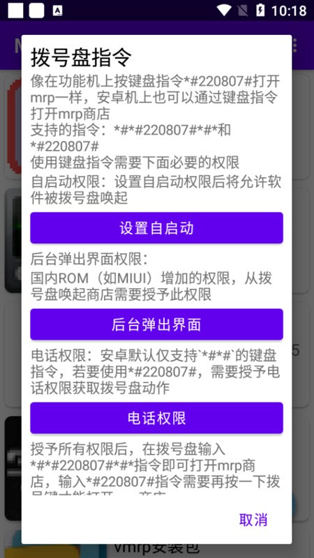 mrp商店游戏