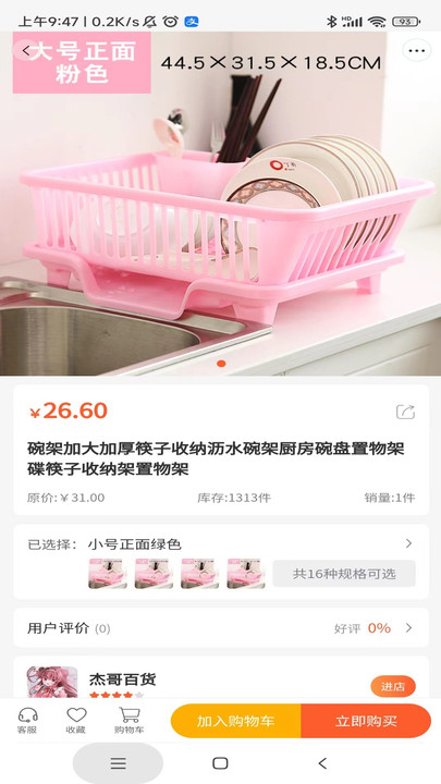 开心桃APP